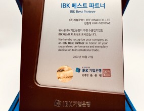 On Dec. 13th, 2022, Reflomax received the Certification Plaque of IBK Best Partner from the  Industrial Bank of Korea. We are proud that, as of 2022, the share of the company's export is more than 70% of its total   sales revenue.

The bank selects 40 VIP companies from all over the country every month and provides various benefits. 